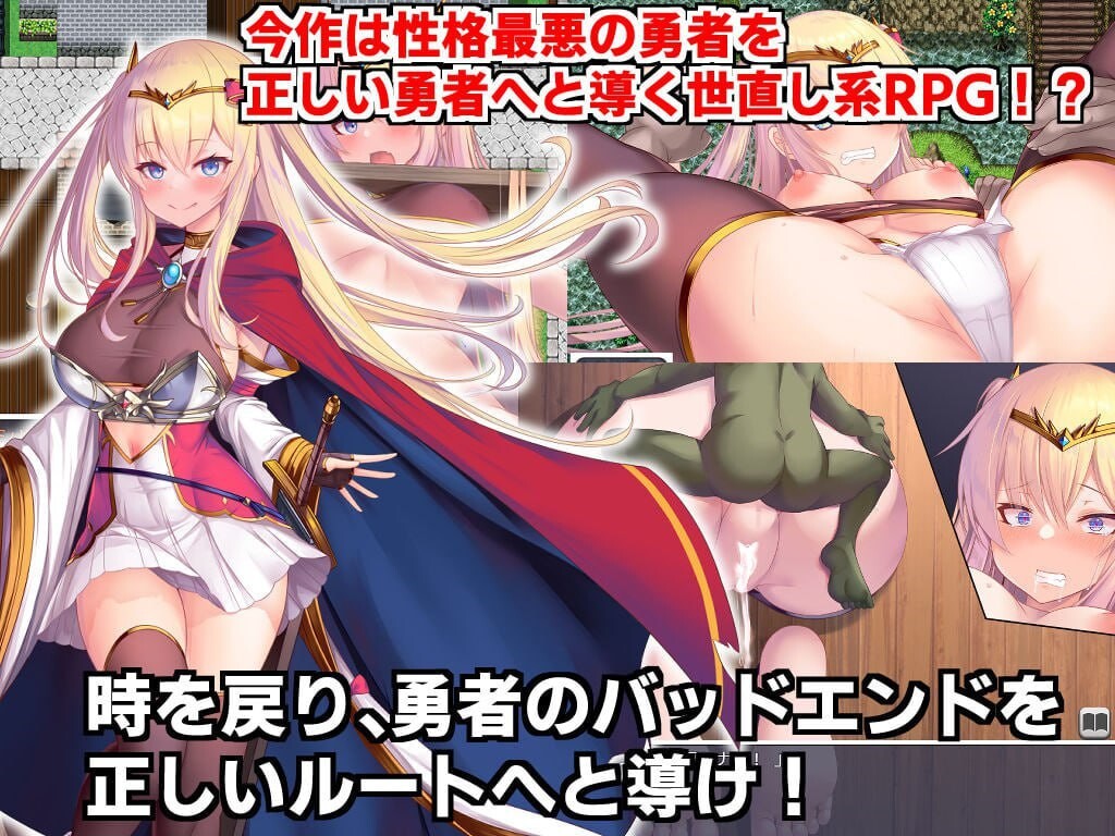 [RPG/PC]勇者希尔薇的重新开始 1.2G