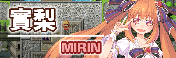 MIRIN