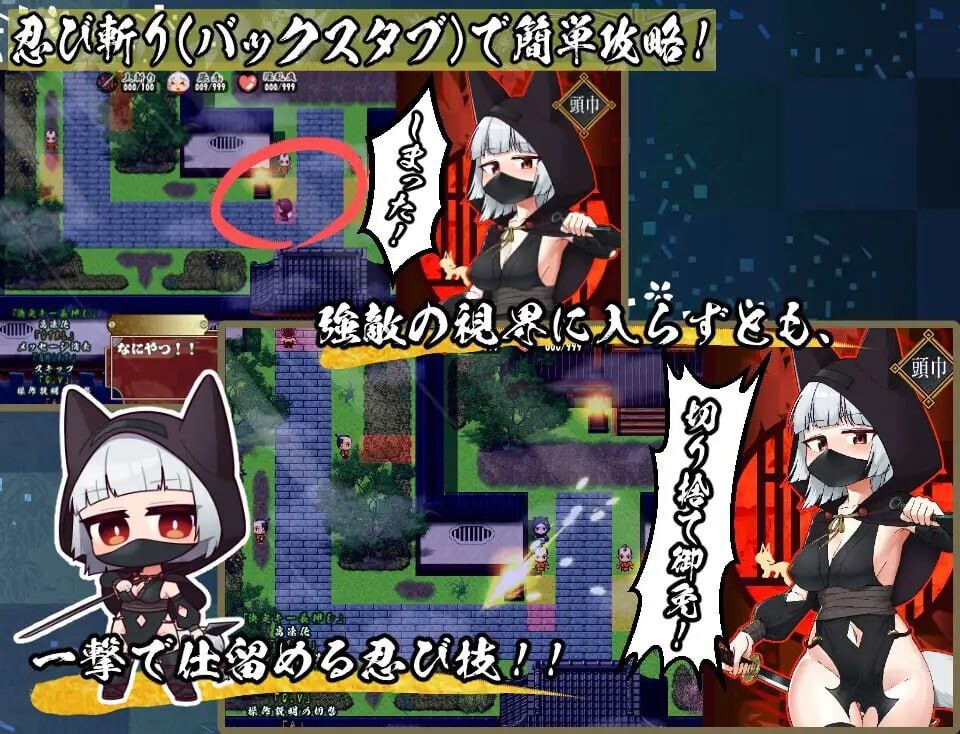 【RPG/PC】忍者枫叶丸的秘章0.6G