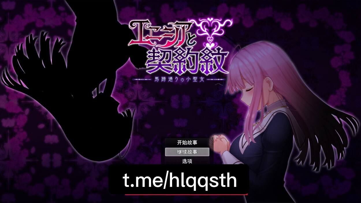 【RPG/PC】艾妮西娅与契约纹章1.2G