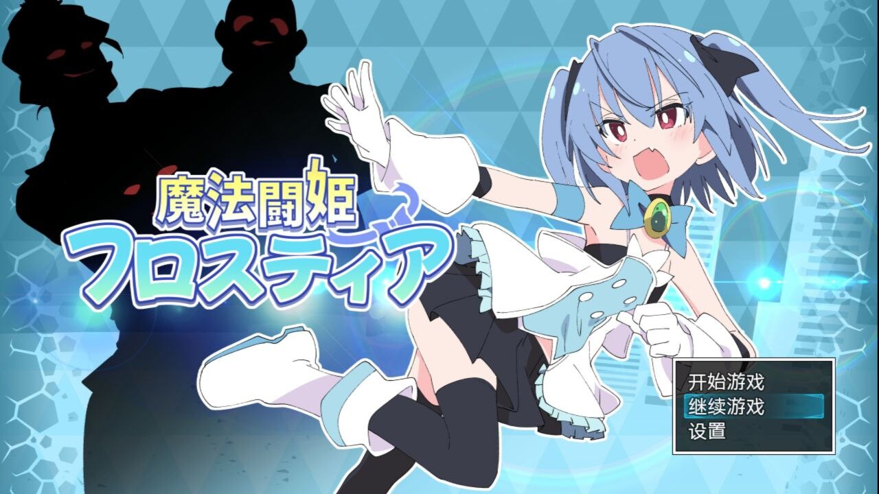【RPG/PC】魔法斗姬芙洛蒂亚 1G