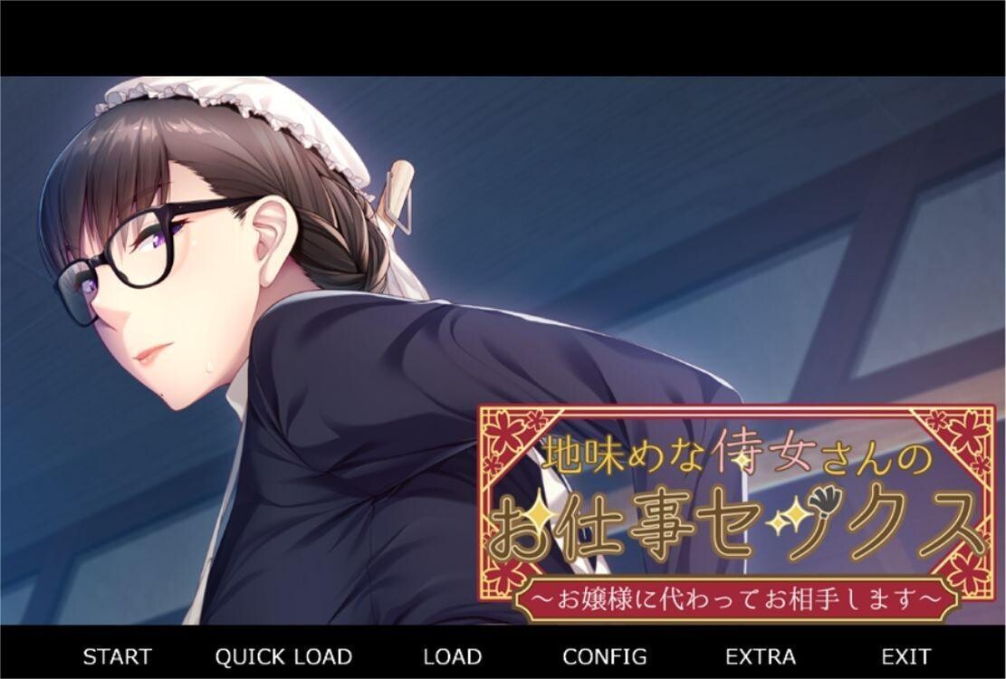 [ADV] 朴素侍女的性爱工作~我会代替大小姐陪你~地味めな侍女さんのお仕事セックス～お嬢様に代わってお相手します～ [464M/迅雷]