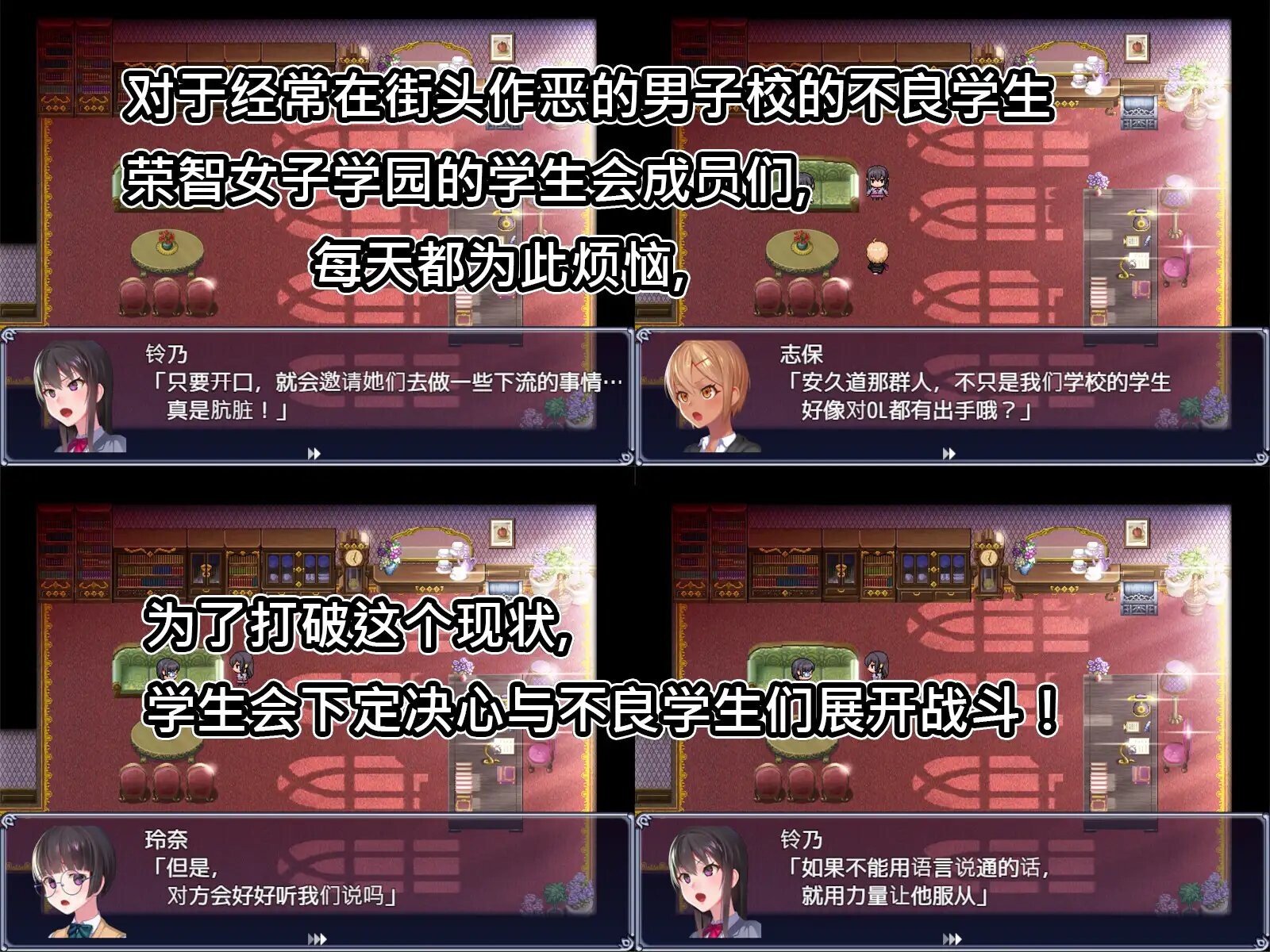 [RPG] 隶属调教 成为不良男子学校养料的精英 隷属調教 不良男子校の餌食になるエリート女子校生徒会 官中版 [700M/多空/百度]-第3张-游戏-风花雪月-ACG交流分享论坛