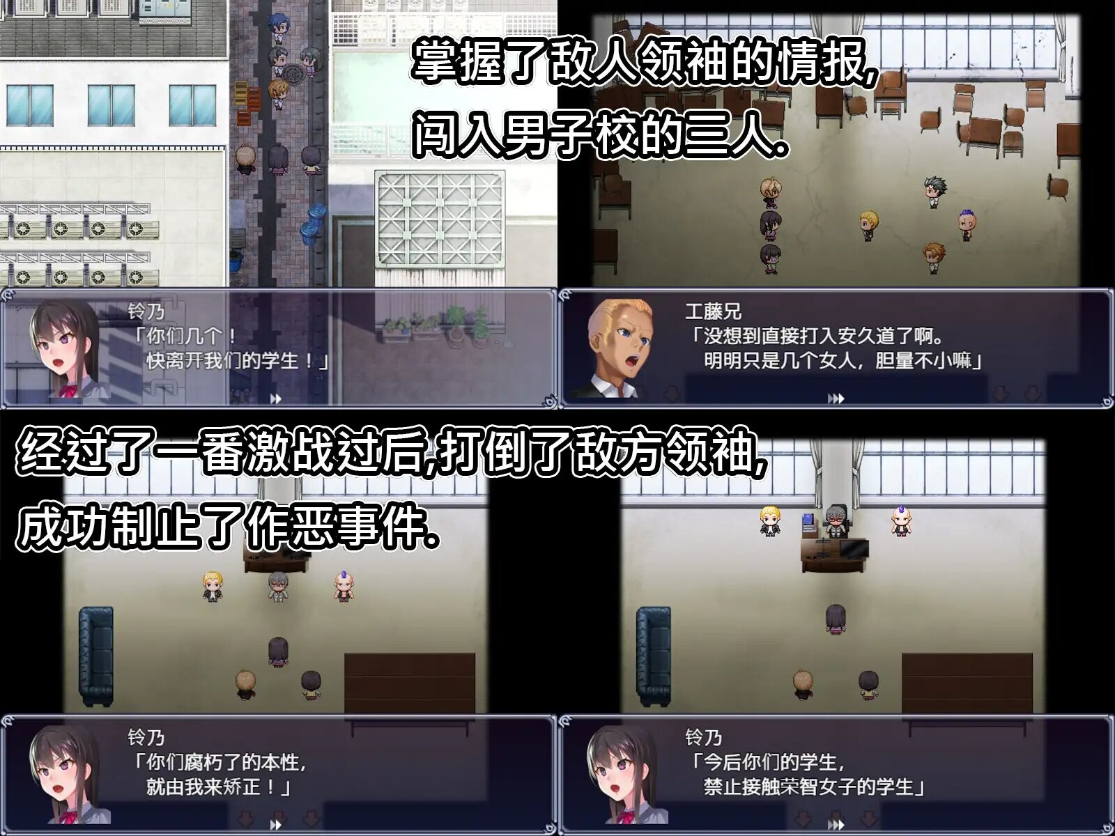 [RPG] 隶属调教 成为不良男子学校养料的精英 隷属調教 不良男子校の餌食になるエリート女子校生徒会 官中版 [700M/多空/百度]-第4张-游戏-风花雪月-ACG交流分享论坛