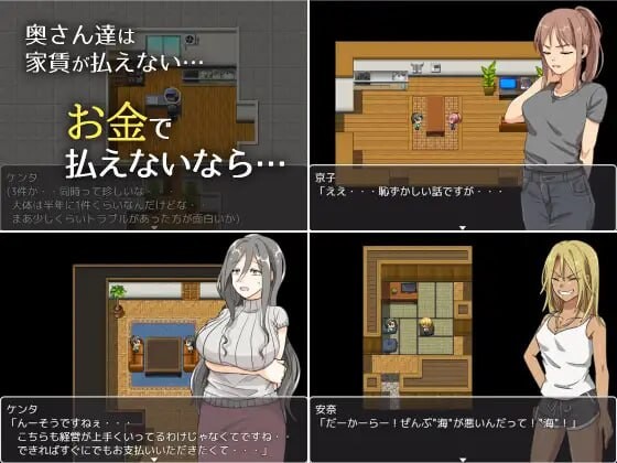 [RPG/新官中] 太太，请你用身体支付房租。奥さん、家賃は身体で払ってもらいます。官中版 [383M/多空百度]-第2张-游戏-次元小屋-ACG交流分享论坛