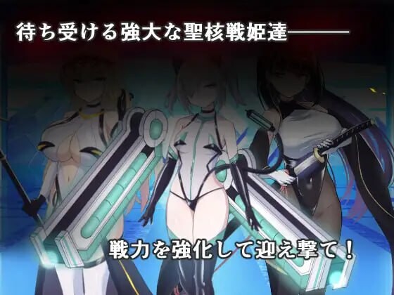 [日式SLG/恶堕/PC] 圣核战姬毁灭作战 オペレーションダークサイド聖核戦姫壊滅作戦 v1.7 AI汉化+DLC 戦闘員完全壊滅編 [1.4G飞猫转百度]-第5张-游戏-次元小屋-ACG交流分享论坛