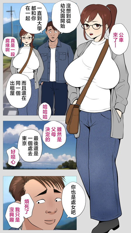 【日漫】[Mokyu Mentaru] 剪不断的青梅竹马[172P/217MB/FM直连/FM转UC  夸克]