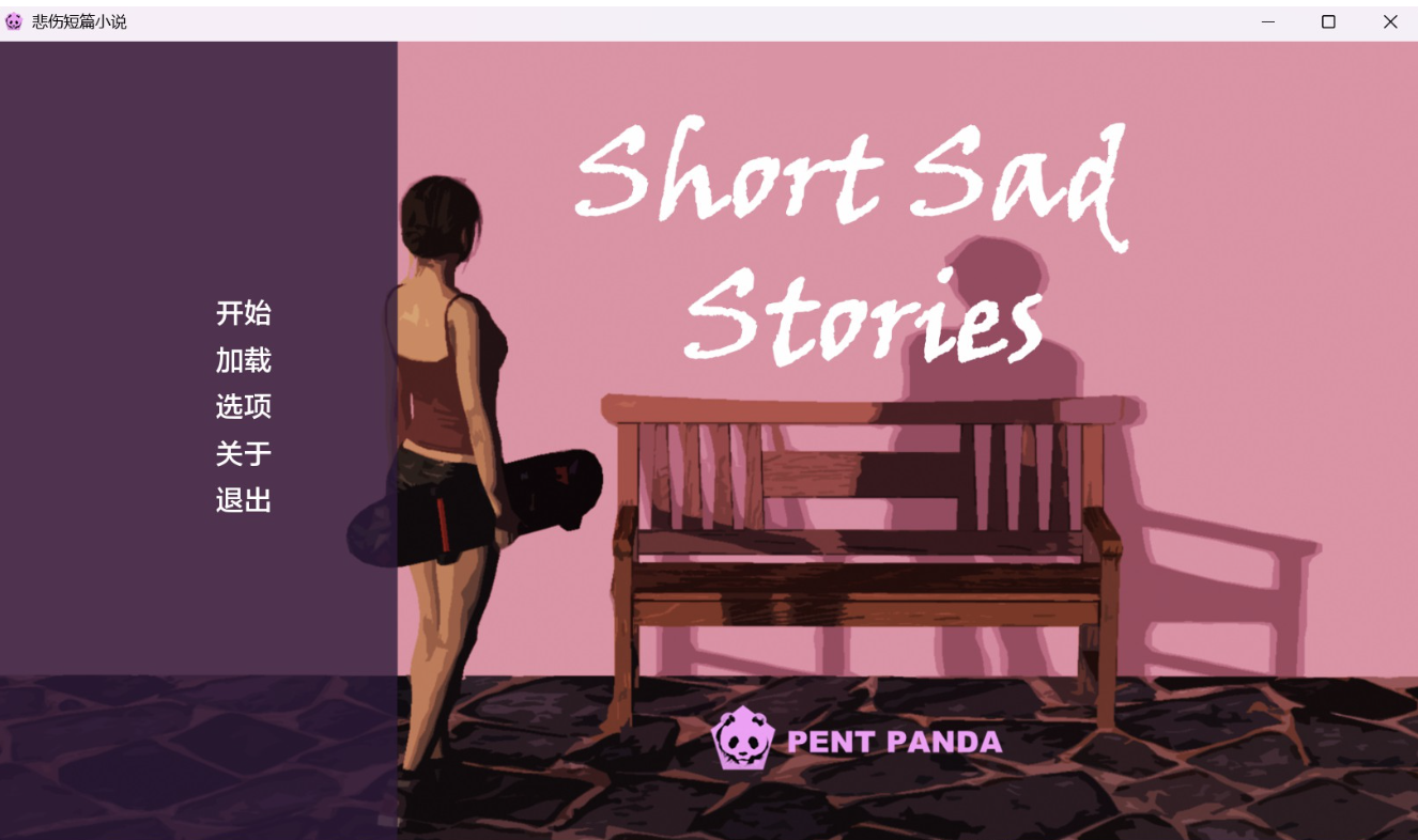 [欧美SLG/AI汉化/动态] 悲伤短篇小说 大结局+DLC Short Sad Stories Final + DLC [PC+安卓/4.36G]