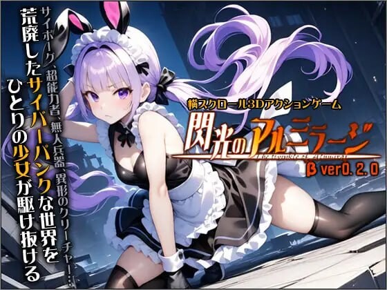 【ACT/3D/生肉/PC/动态】闪光的阿尔米拉吉閃光のアルミラージ v0.2.0【夸克】