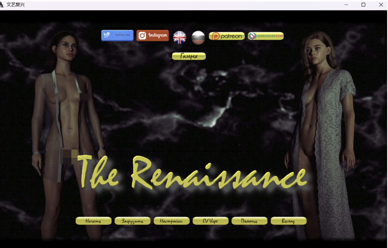 [欧美SLG/堪比精翻/动态] 文艺复兴 The Renaissance v0.35 [PC+安卓/2.23G]