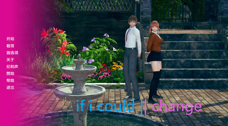 【SLG/动态/汉化/3D/汉化/口交/更新】如果我能改变/If I Could Change[Ver0.2.5]【双端/1G】