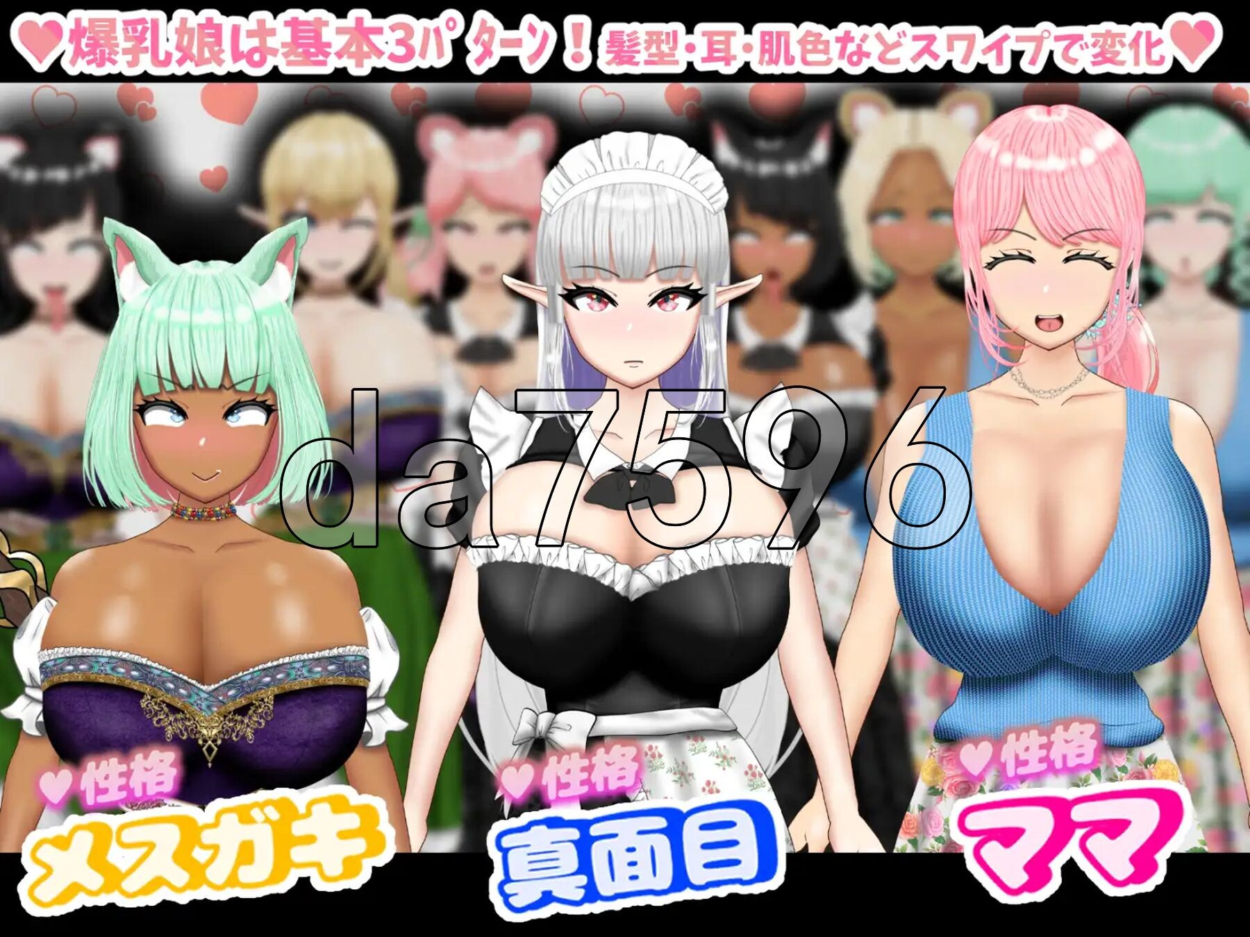 [日式RPG/新作] 爆乳扫描匹配！？ -和喜欢的爆乳娘恋爱！催眠！NTR！-  爆乳スワイプマッチング!? -好みの爆乳娘とラブラブ！催〇！NTR！- AI汉-第5张-游戏-次元小屋-ACG交流分享论坛
