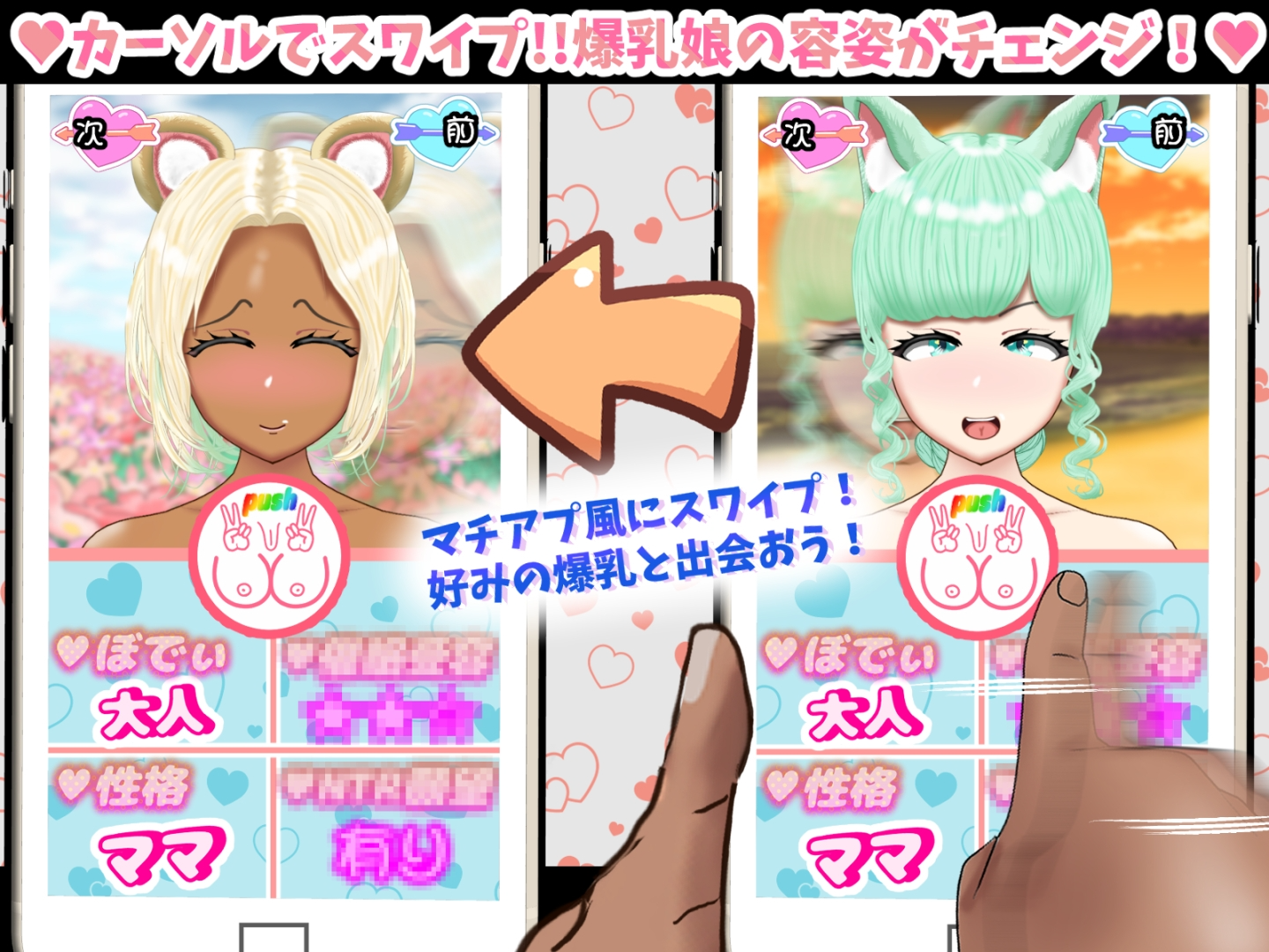 [日式RPG/NTR/新作/PC] 爆乳滑动配对！与理想巨乳娘甜蜜互动！催〇·NTR～爆乳スワイプマッチング! -好みの爆乳娘とラブラブ！催〇！NTR！AI汉化-第8张-游戏-风花雪月-ACG交流分享论坛