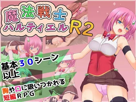 【RPG/AI汉化/PC】魔法战士哈尔蒂尔R2魔法戦士ハルティエルR2【夸克】