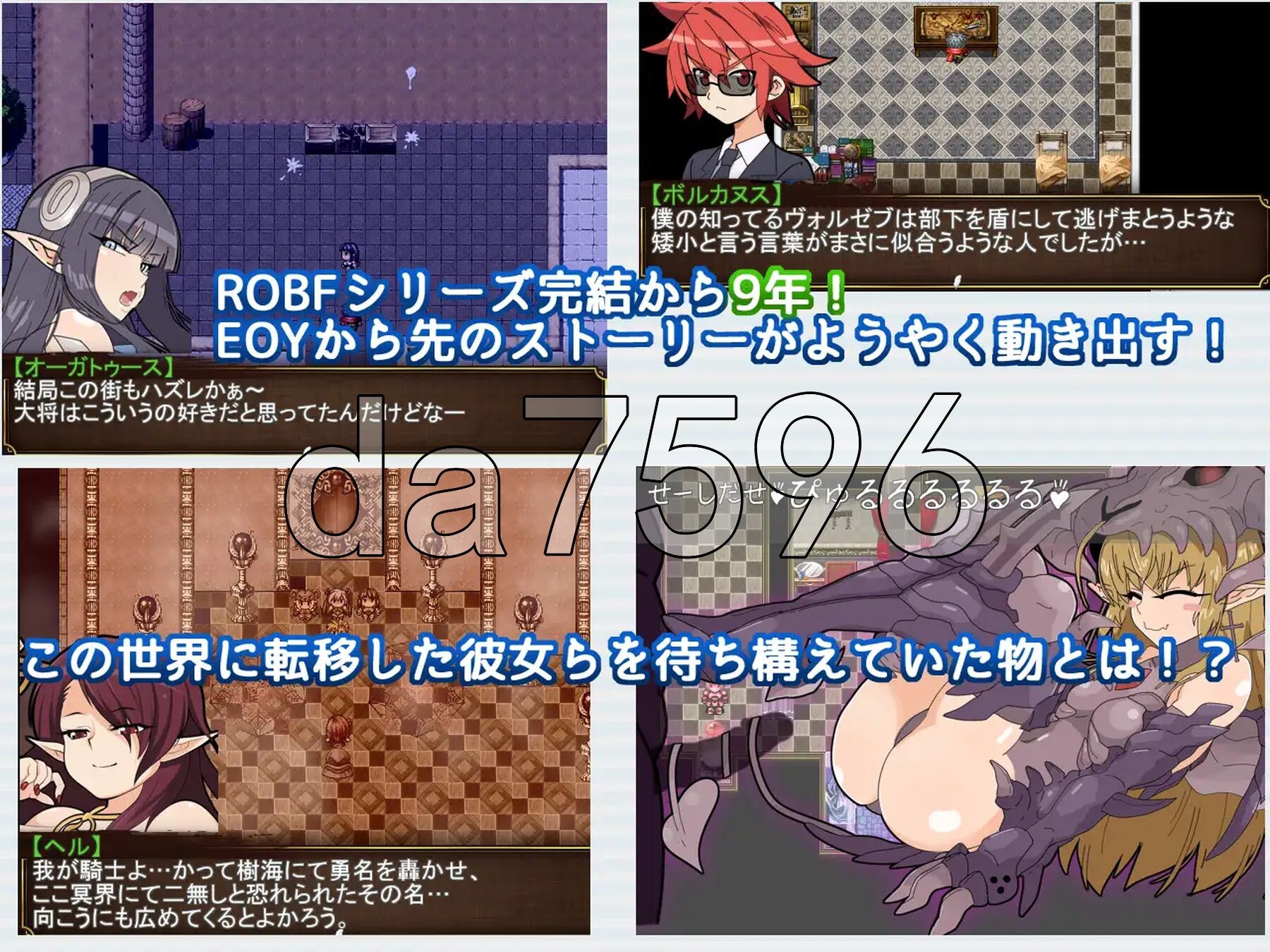 [日式RPG/新作] Re:BF外传 教团之影与砂之御子 Re:BF外伝 教団の影と砂の御子 机翻版 [2.60G/多空转百度微云]-第9张-游戏-次元小屋-ACG交流分享论坛