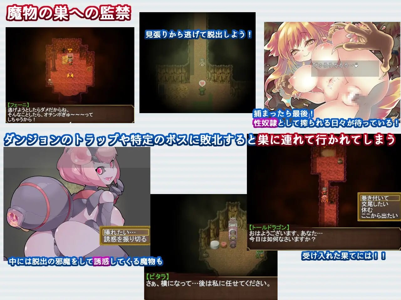 [爆款RPG/战斗H/新作/PC] 激战魔物娘外传：教团的影子与砂之御子 ReBF外伝 教団の影と砂の御子 机翻汉化 [2.2G/飞猫转百度]-第2张-游戏-风花雪月-ACG交流分享论坛
