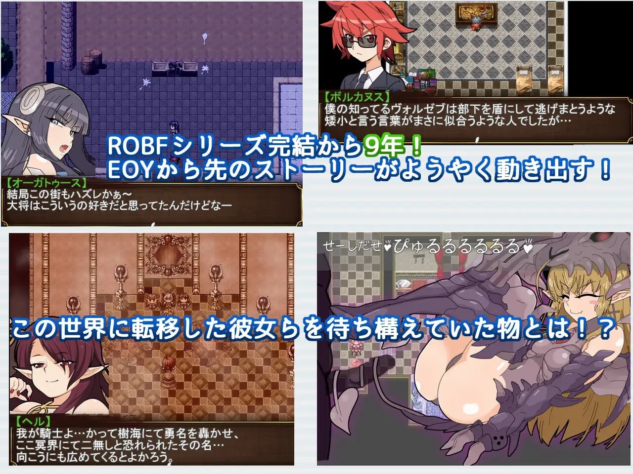[爆款RPG/战斗H/新作/PC] 激战魔物娘外传：教团的影子与砂之御子 ReBF外伝 教団の影と砂の御子 机翻汉化 [2.2G/飞猫转百度]-第4张-游戏-风花雪月-ACG交流分享论坛