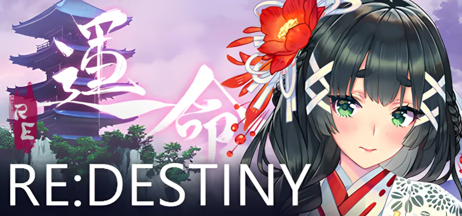 [日系SLG/官中/动态]Re命运 ReDESTINY Ver1.2.0 官方中文版[1.73G]
