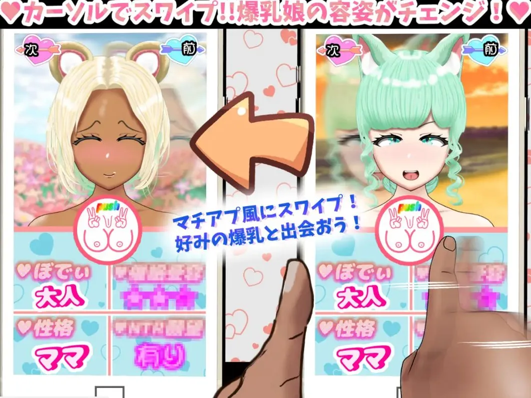 [日式RPG/AI汉化/全动态]爆乳滑动配对！？和喜欢的爆乳娘恋爱！催O！NTR！ 爆乳スワイプマッチング!? -好みの爆乳娘とラブラブ！催〇！NTR！AI汉化版[700M/新作]