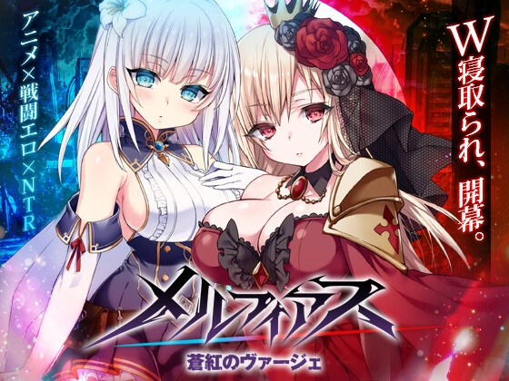 [爆款RPG/战斗H/NTR/更新/PC] 梅尔菲亚斯：苍红之誓 メルフィアス 蒼紅のヴァージェ v1.225 AI汉化 [5.2G/飞猫转百度]-第1张-游戏-风花雪月-ACG交流分享论坛