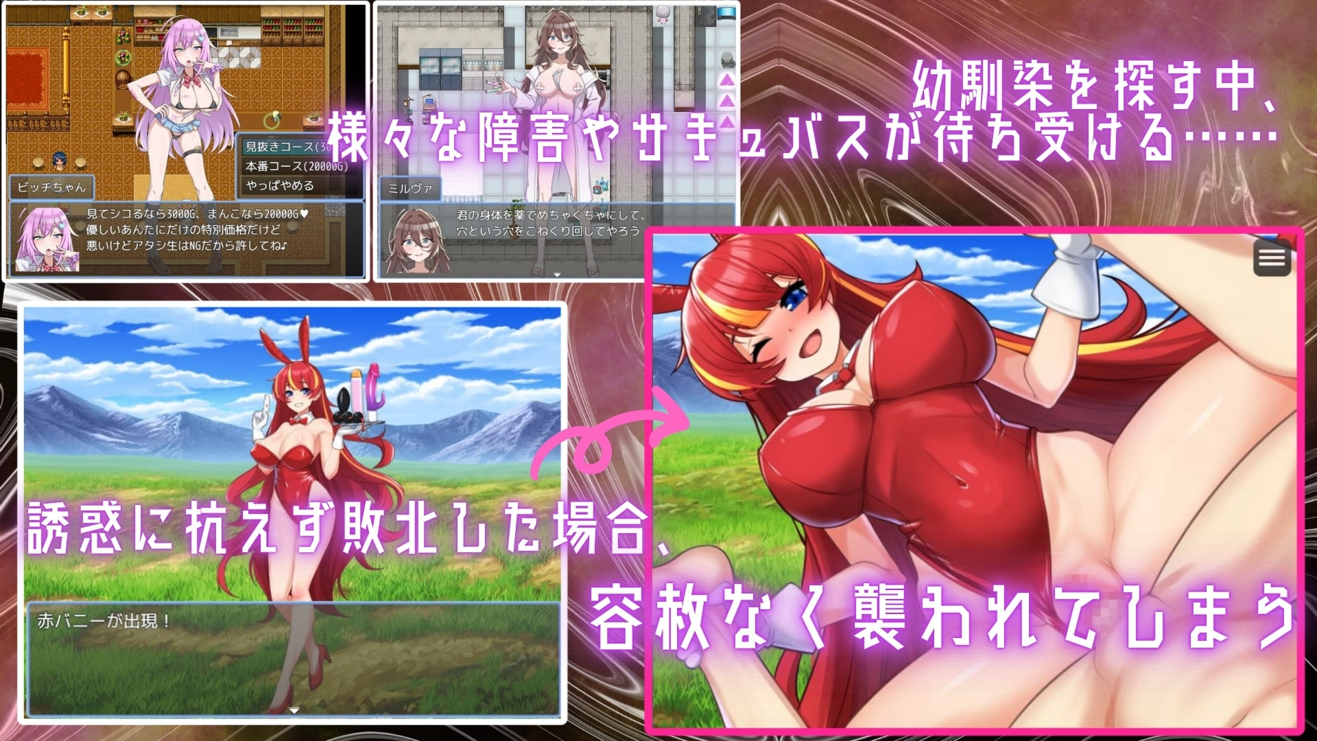 [日式RPG/战斗H/更新] 淫魔之书之寻找女仆 淫魔の本でメイドを探して_負けたらたっぷりマゾ調教されちゃう v1.1 PC+安卓 中文汉化版 [1.4G/飞-第5张-游戏-风花雪月-ACG交流分享论坛