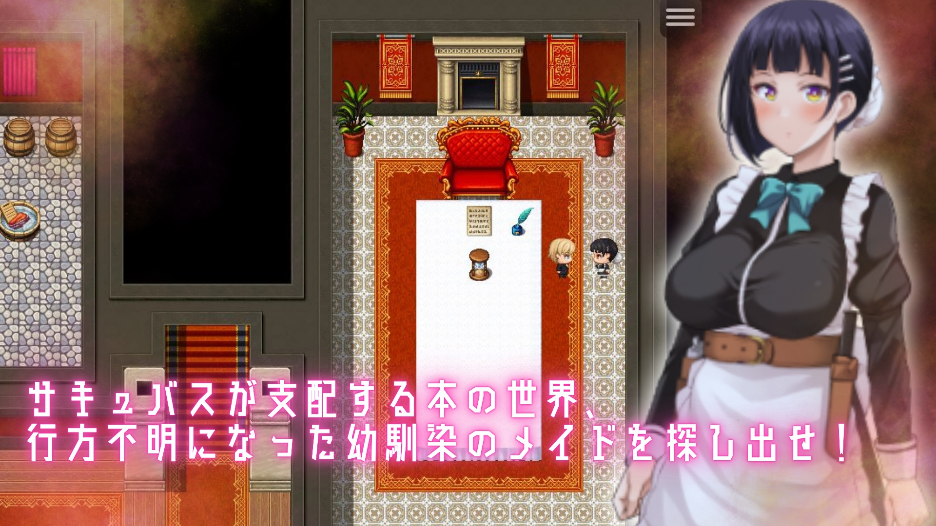 [日式RPG/战斗H/更新] 淫魔之书之寻找女仆 淫魔の本でメイドを探して_負けたらたっぷりマゾ調教されちゃう v1.1 PC+安卓 中文汉化版 [1.4G/飞-第6张-游戏-风花雪月-ACG交流分享论坛