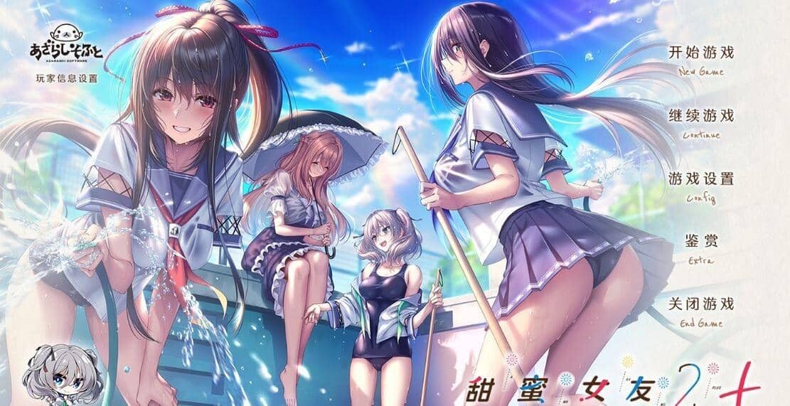 [ADV/后宫] 甜蜜女友2+ アマカノ2+ 精翻汉化版+全特典+全CG存档 全CV [10G]-小陌资源库