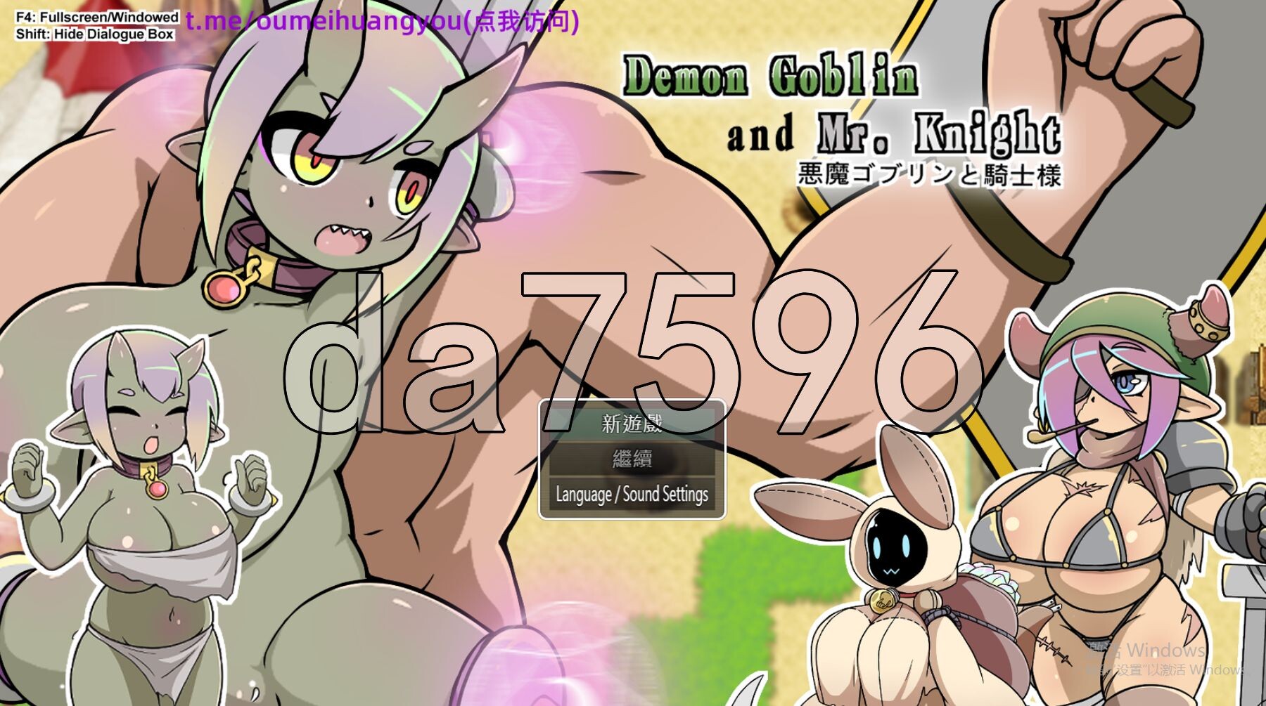 [日式SLG/新作] 小鬼哥布林与骑士先生 Demon Goblin and Mr. Knight 官中步兵版 [550M/多空转百度微云]-第1张-游戏-风花雪月-ACG交流分享论坛