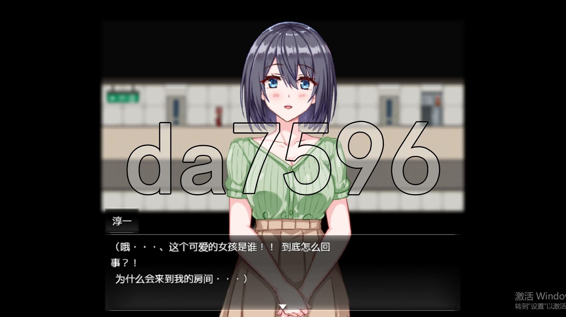 [日式RPG/新汉化] 隔壁的水无月小姐～公寓入侵偷拍SLG～ となりの水無月さん～マンション侵入盗撮SLG～ Ver1.2 PC+安卓 AI汉化版+礼包码 [-第8张-游戏-风花雪月-ACG交流分享论坛