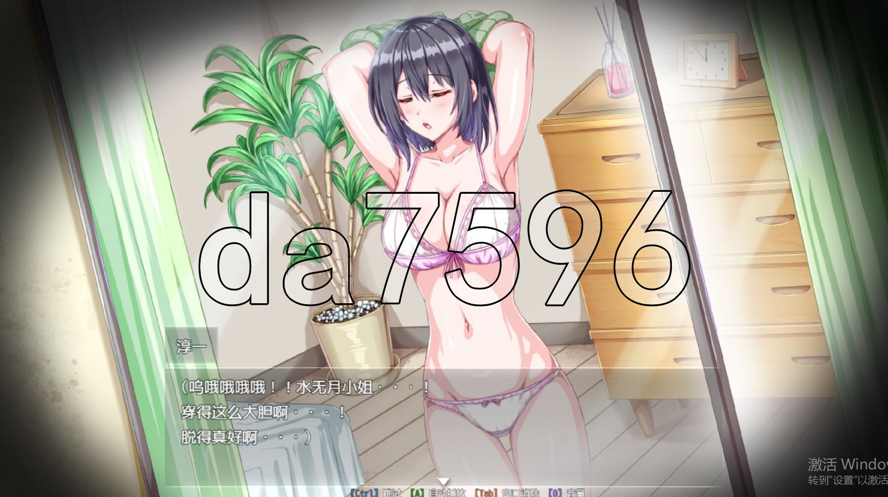 [日式RPG/新汉化] 隔壁的水无月小姐～公寓入侵偷拍SLG～ となりの水無月さん～マンション侵入盗撮SLG～ Ver1.2 PC+安卓 AI汉化版+礼包码 [-第12张-游戏-风花雪月-ACG交流分享论坛