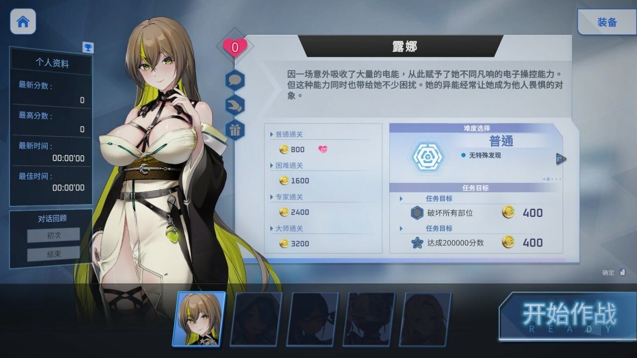 [肉鸽SLG/动态/更新/PC] 魅惑之翼：少女的爆衣攻略 Wings of Seduction Bust 'em out! v1.1.003 官方中文+DLC-第4张-游戏-风花雪月-ACG交流分享论坛