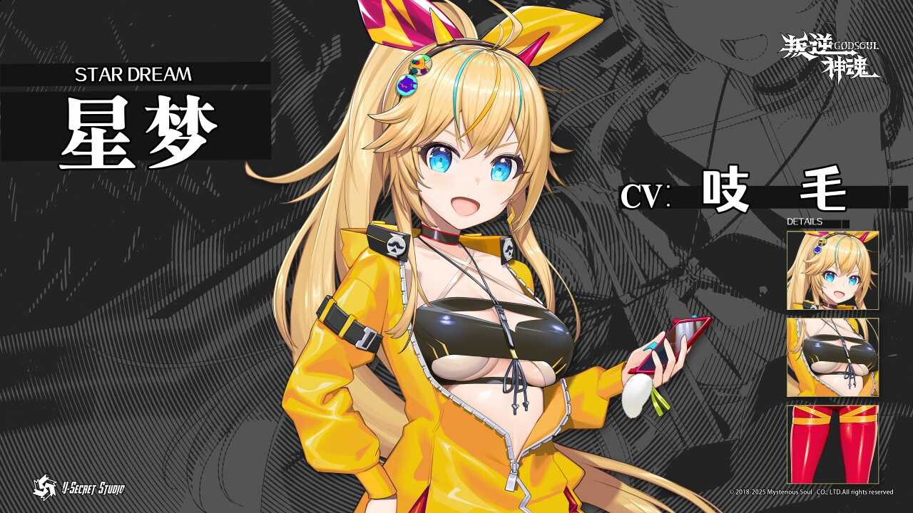 商店排版星梦常服中文