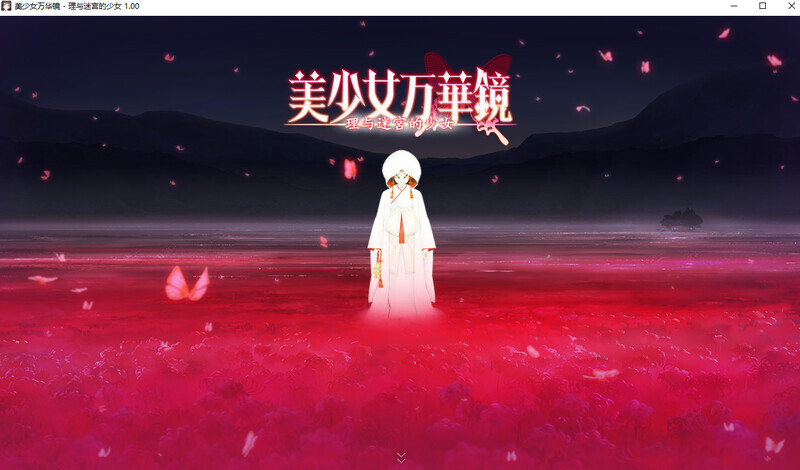 图片[6]-[ωstar ]美少女万华镜/美少女万華鏡異聞[1-6部+CG+全CG存档]-EoHut 电光小屋