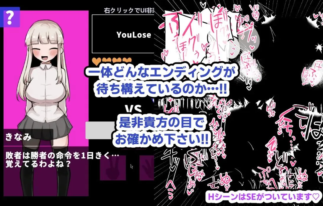 [日式RPG/AI汉化]输了也不错♪与真实女友的ERO猜拳!! 敗けたらイイナリ♪生イキ彼女とエロじゃんけん!! AI汉化版[300M/新作]