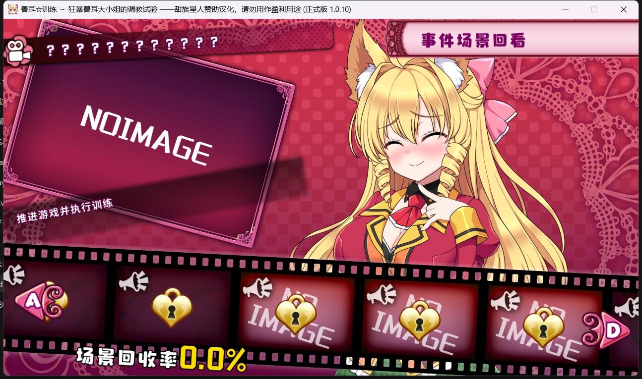 [调教养成SLG/中文]兽耳☆训练 ～狂暴兽耳大小姐的养成～STEAM官方中文版[500M/新作]