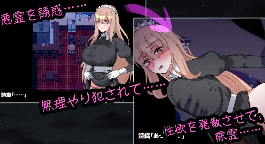 [日式RPG/AI汉化/动态CG]被侵犯女仆的除灵方法4 犯されメイドの除霊方法4 AI汉化版[750M/新作]