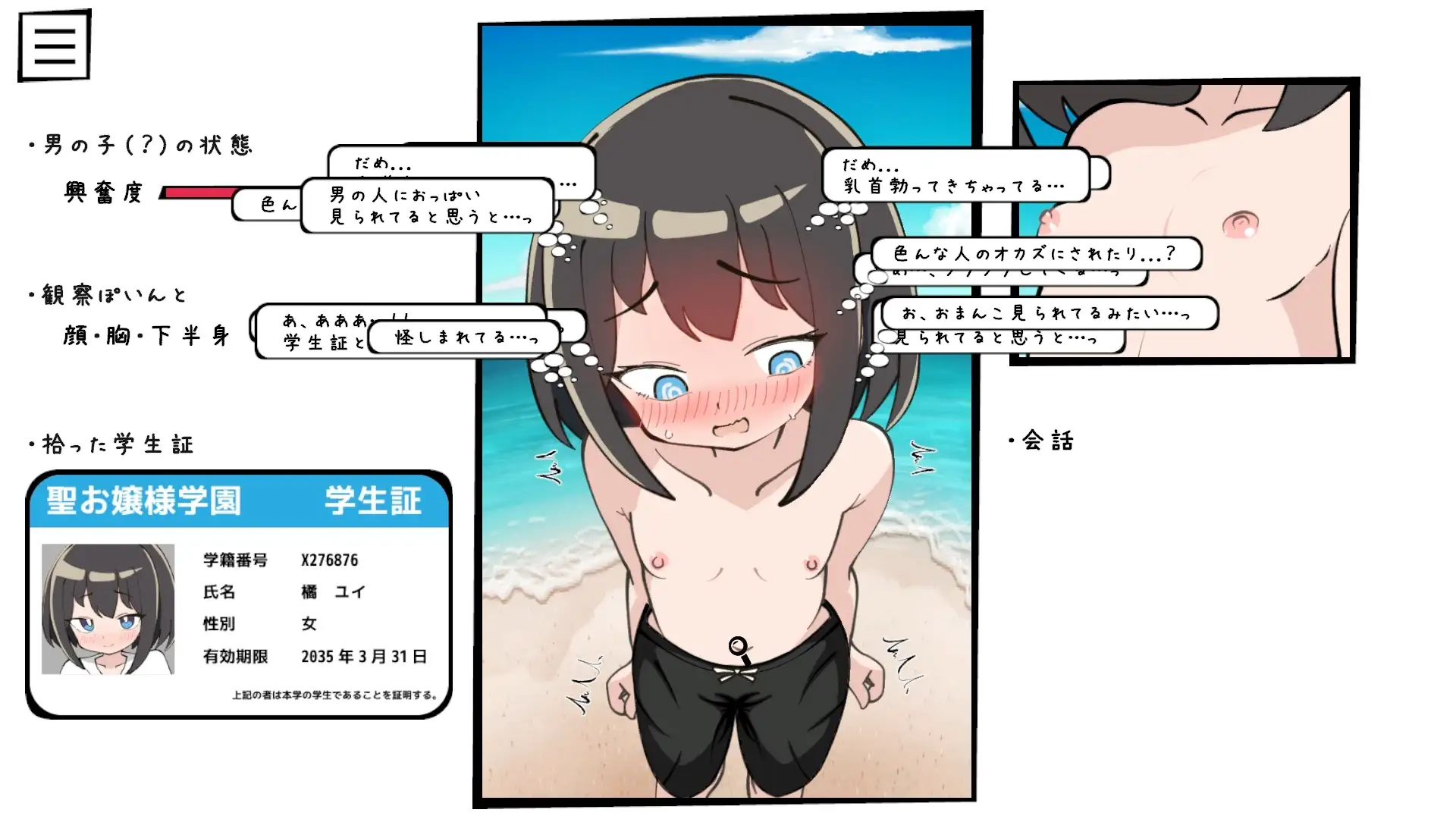 （补）【SLG/中出/自慰/口交/露出/触摸/AI汉化/更新】[RJ01377505/やる気Zの叛逆社团]男装泳衣触摸模拟挑战/男水着チャレンジおさわりシミュレーション[Ver1.2]【PC/200M】