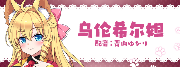 [调教养成SLG/中文]兽耳☆训练 ～狂暴兽耳大小姐的养成～STEAM官方中文版[500M/新作]