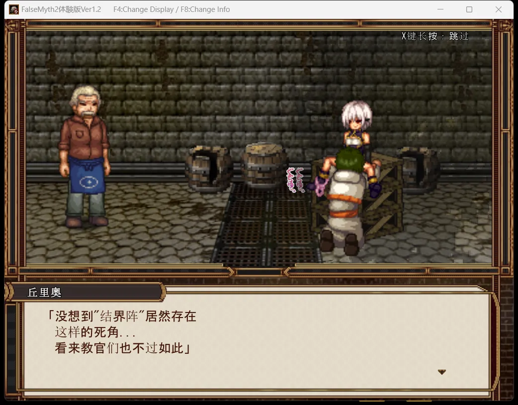 [日式RPG/AI汉化/正式版][不志陀羅亭]虚幻寓言2~爱与憎的利己主义 FalseMyth2~愛憎のエゴイズム~V1.0正式版 AI汉化[1.8G/新作]