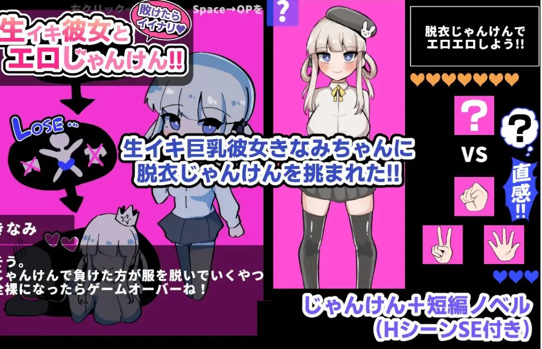 [日式RPG/AI汉化]输了也不错♪与真实女友的ERO猜拳!! 敗けたらイイナリ♪生イキ彼女とエロじゃんけん!! AI汉化版[300M/新作]