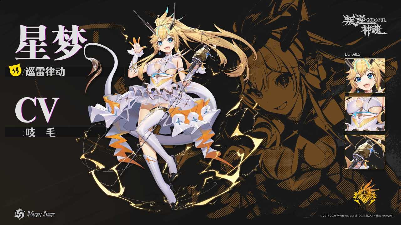 商店排版星梦初觉中文
