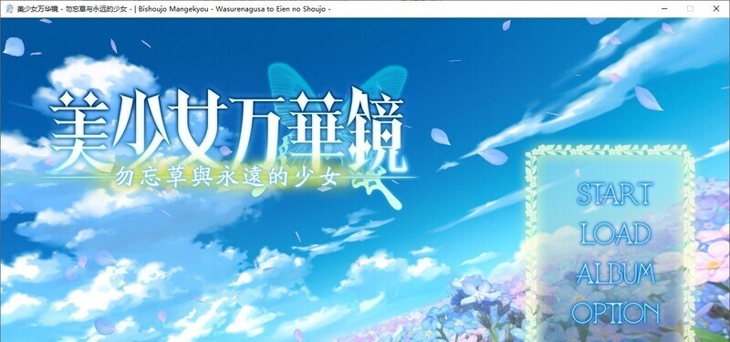 图片[3]-[ωstar ]美少女万华镜/美少女万華鏡異聞[1-6部+CG+全CG存档]-EoHut 电光小屋