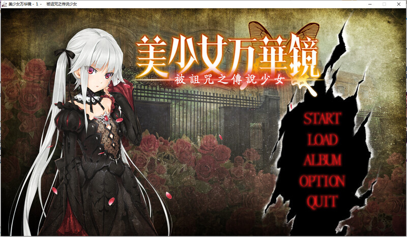 图片[2]-[ωstar ]美少女万华镜/美少女万華鏡異聞[1-6部+CG+全CG存档]-EoHut 电光小屋