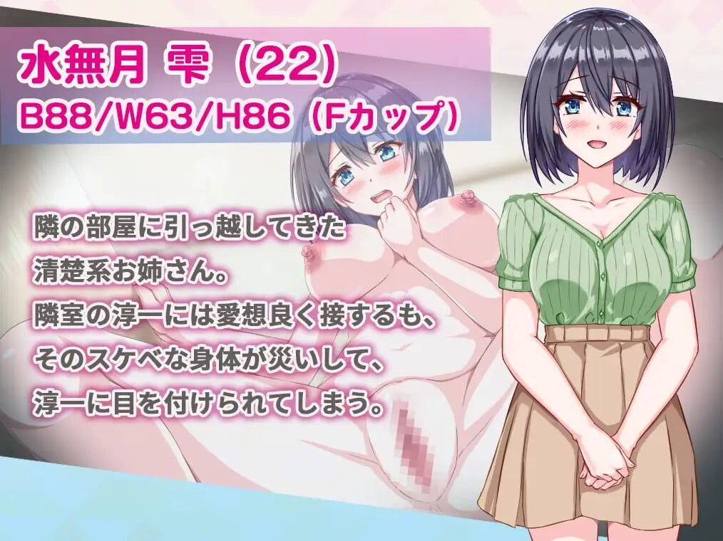 [日式RPG/盗摄/新作/PC] 邻家的水无月小姐～公寓潜入偷拍SLG～となりの水無月さん～マンション侵入盗撮SLG～v1.2 AI汉化 [600M/飞猫转百度-第2张-游戏-风花雪月-ACG交流分享论坛