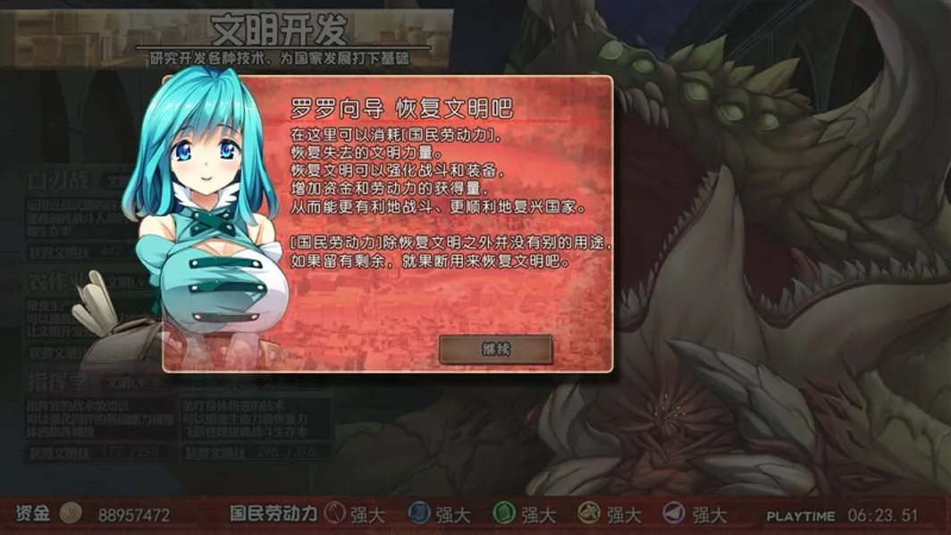 [大型战略SLG精品/官中/幻想风俗]窑子国度的复兴方法！ 美好国度的建设方略（素晴らしき国家の築き方）Ver1.05 官方中文步兵版+全DLC+特典[7.19G]