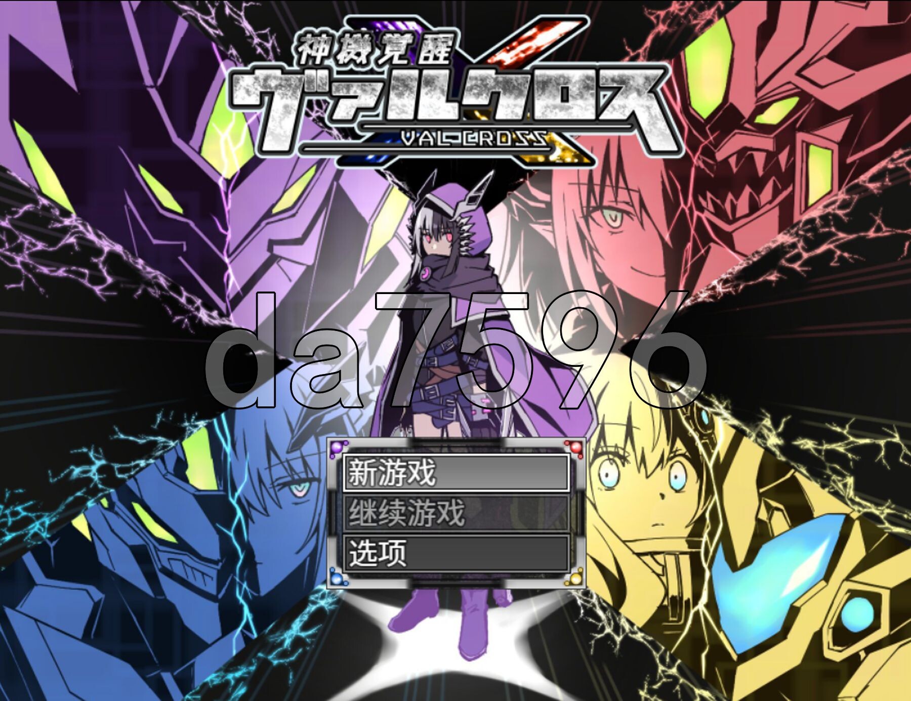[日式RPG/新汉化] 神机觉醒：瓦尔克罗斯 神機覚醒ヴァルクロス V1.63 PC+安卓 精翻汉化版+全修图 [3.60G/多空转百度微云]-第1张-游戏-风花雪月-ACG交流分享论坛