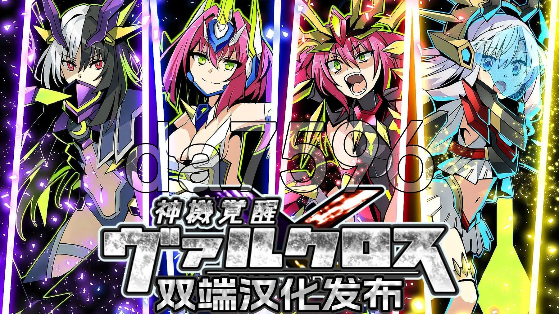 [日式RPG/新汉化] 神机觉醒：瓦尔克罗斯 神機覚醒ヴァルクロス V1.63 PC+安卓 精翻汉化版+全修图 [3.60G/多空转百度微云]-第2张-游戏-风花雪月-ACG交流分享论坛