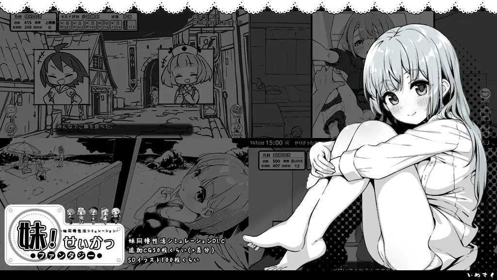 图片[5]-[SLG/MOD] 妹相随～黑白世界的缤纷冒险～ v1.7.0 精翻汉化版+DLC+彩色MOD [1.60G]-小陌资源库