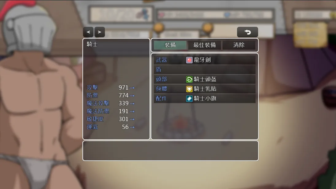[日系SLG/官中/PC+安卓joi]小鬼哥布林与骑士先生 Demon Goblin and Mr. Knight 官方中文步兵版[535M]