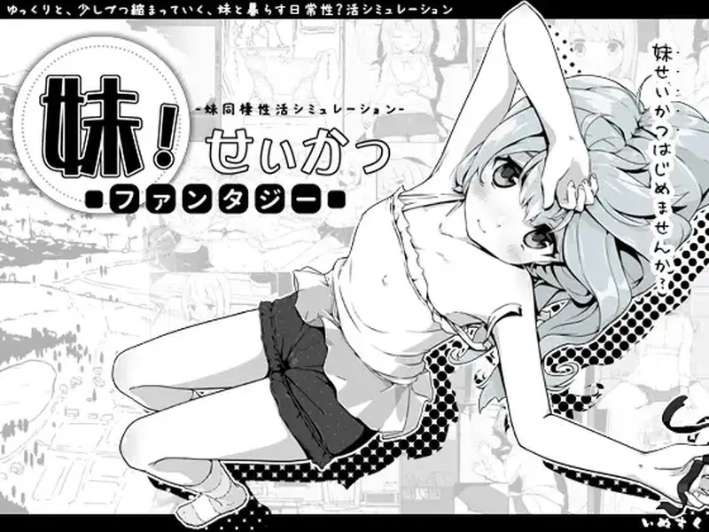 图片[2]-[SLG/MOD] 妹相随～黑白世界的缤纷冒险～ v1.7.0 精翻汉化版+DLC+彩色MOD [1.60G]-小陌资源库